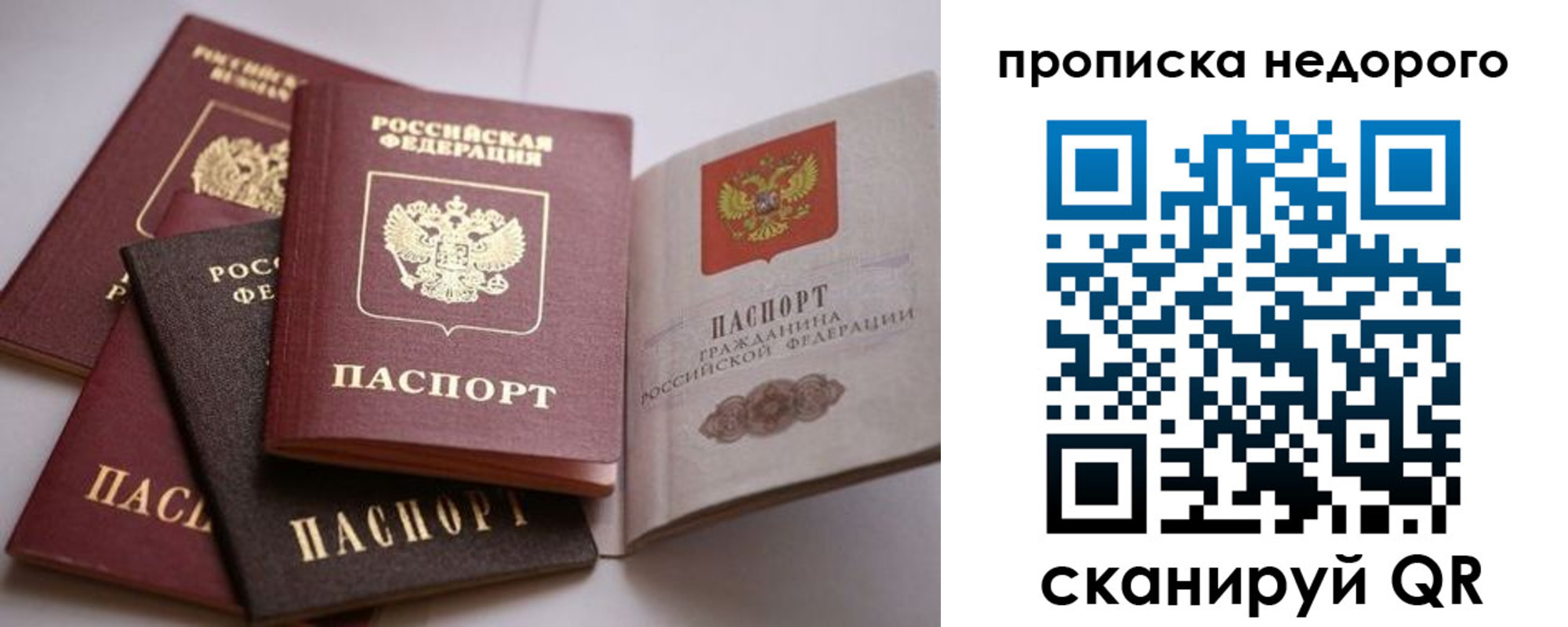 временная регистрация для школы в Кондопоге